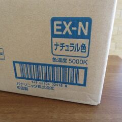 未開封 Panasonic ツイン蛍光灯 ツイン1 FPL36EX-N ナチュラル色　EX-N 10本入 保管品 札幌 北20条店の画像