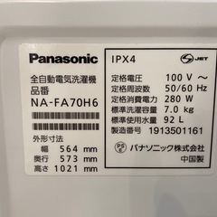 取りに来れる方限定！Panasonic（パナソニック）の全自動式洗濯機です！の画像