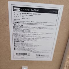 J1172【リユースのサカイ柏店】コーナン　オープンラックα6090　ウッドホワイト　クリーニング済み　の画像