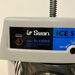池永鉄工 スワン 業務用　かき氷機　電動式ブロックアイスシェバー SI-150SS  動作確認済みの画像