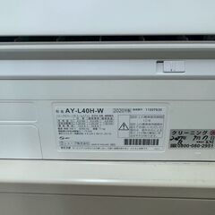 K06394 中古エアコン シャープ 2020年製 主に14畳用 冷房能力 4.0KW / 暖房能力 5.0KWの画像