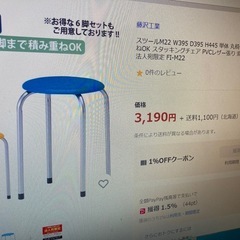 藤沢工業　PVCレザー　丸椅子　1脚価格の画像