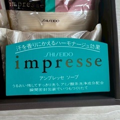 C72 【新品】 未使用 ギフトセット 固形石鹸 化粧石鹸 アンプレッセソープ 資生堂 SHISEIDO IMPIO-20 10個セット impresse の画像