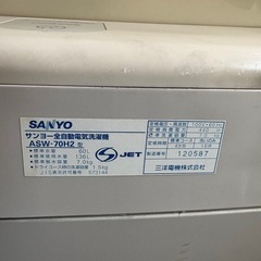 ジャンク　SANYO 全自動洗濯機の画像