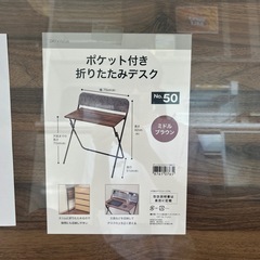 未使用品！【折りたたみデスク】【ニトリ】クリーニング済み【管理番号13007】横の画像