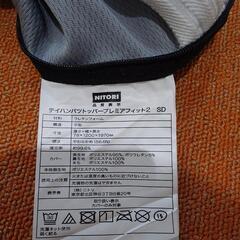 ニトリ低反発トッパープレミアフィット2 セミダブルの画像