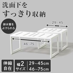 【ニトリ】伸縮フリーラック　洗面台下　収納の画像