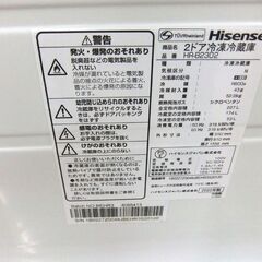 冷蔵庫 227L 2020年製 2ドア Hisense HR-B23021 グレー系 200Lクラス ハイセンス キッチン家電 札幌市 厚別区の画像