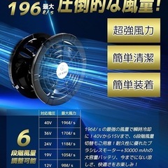 【2025最強爆風40V/30000mAh】 空調作業服 ファンバッテリーセットの画像