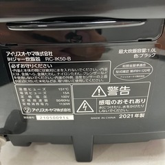 I 2507-783 アイリスオーヤマ RC-IK50-B 炊飯器 5合炊き 2021年製 説明書あり　通電確認済み キズ汚れ有りの画像