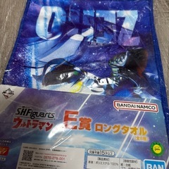 ウルトラマン ロングタオルの画像