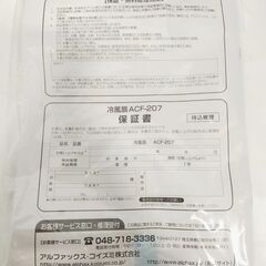 △ 未使用品 アルファックス・コイズミ 冷風扇 Aqua Cool Fan アクアクールファン ACF-207/W 2014年製 撮影の為開封済みの画像