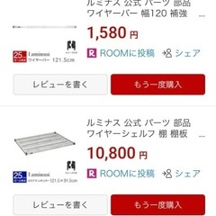 スチールラック1枚7000棚板の画像