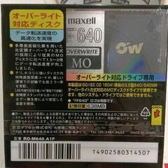 0730-170 マクセル MOディスク 640MBの画像