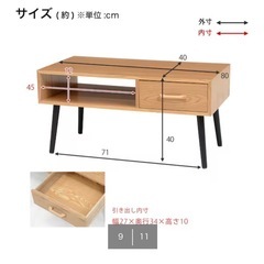 ニトリ　引き出し付きテーブルの画像