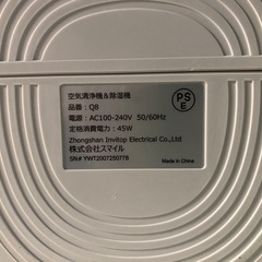 天）スマイル 空気清浄機&除湿機 Q8の画像