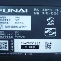 ★FUNAI FL-32HB2000 32型　液晶テレビの画像