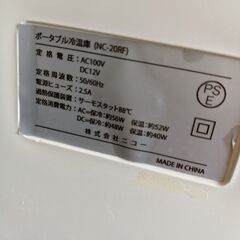 本日五時まで限定品　携帯温冷蔵庫　２電源の画像