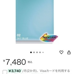 スーペリア背景紙　新品未開封 3色セットの画像