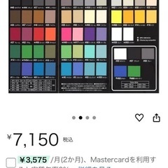 スーペリア背景紙　新品未開封 3色セットの画像