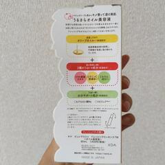 【お取り引き中】[新品未開封、箱付き]オイル美容液の画像