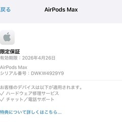 Apple AirPods Max ミッドナイト　typeCの画像