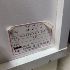 J1174【リユースのサカイ柏店】塩川光明堂　５段チェスト　フリーチェストMFC-05　ホワイト　クリーニング済み　参考価格57,750円の画像