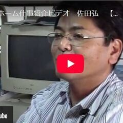 三伸ホームインターネット不動産販売の初期プロモーションビデオ