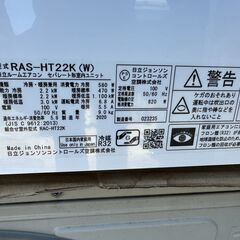 【動作保証あり】HITACHI  白くまくん 2020年 2.2kw 6畳用 冷暖房 ルームエアコン RAS-HT22K 自動フィルター清掃【管理KR607】の画像