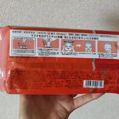 [新品未開封]定価1980円ドクターシーラボ　フェイスマスクの画像