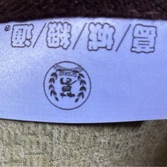 絨毯　カーペットの画像