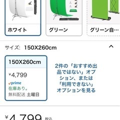 背景スタンドの画像
