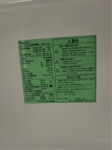 配達可?ﾔﾏﾀﾞｾﾚｸﾄ 美品✨️冷蔵庫 156L 2020年式