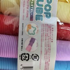 ポップチューブ24本　知育玩具　の画像