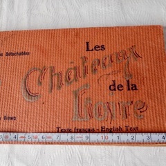 フランス アンティーク 絵葉書 1冊 17枚入りの画像