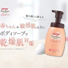 ケアセラベビー 赤ちゃん用ボディウォッシュの画像