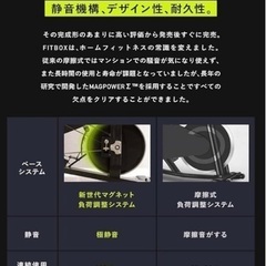 フィットネスバイク＊FIT BOX【美品】宮古島の画像