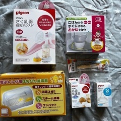 出産育児準備セット　搾乳機⭐︎離乳食クッカーなどの画像