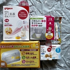 出産育児準備セット　搾乳機⭐︎離乳食クッカーなどの画像