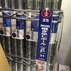スチールラック25mm 延長ポール32cmの画像