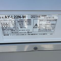 【動作保証あり】SHARP シャープ 2021年 2.2kw 6畳用 冷暖房 ルームエアコン AY-L22N プラズマクラスター【管理KR608】の画像