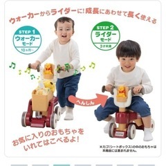くまのプーさん おしゃべりウォーカーライダーの画像
