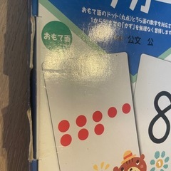 くもん　ひらがな　書き方　かずカードの画像