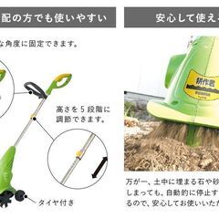 【スリーアップ(Three Up)】 家庭用電動耕運機 耕作君 TU-070の画像