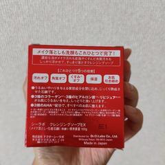 [新品未開封、箱付き]定価1980円ドクターシーラボ　クレンジングソープの画像