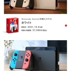 【中古】任天堂Switch（有機ELﾓﾃﾞﾙ）の画像