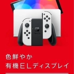 【中古】任天堂Switch（有機ELﾓﾃﾞﾙ）の画像