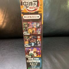 【新品未開封】鬼滅の刃 ジグソーパズル 3種セットの画像