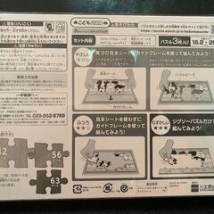 【新品未開封】鬼滅の刃 ジグソーパズル 3種セットの画像