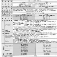 【受け渡し予定者が決まりました】Panasonic　パナソニック　液晶テレビTH-L37G1　本体＋リモコンの画像